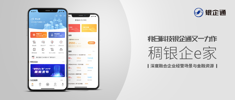 后疫情數(shù)字化轉(zhuǎn)型,稠州銀行率先邁上對(duì)公服務(wù)進(jìn)化之路 后疫情數(shù)字化轉(zhuǎn)型,稠州銀行率先邁上對(duì)公服務(wù)進(jìn)化之路