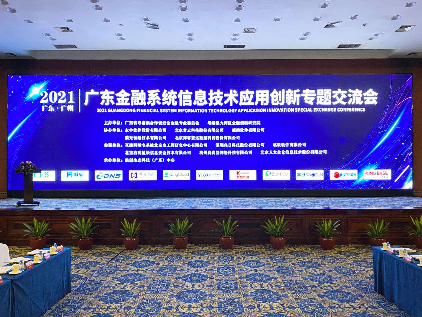 擁抱信創(chuàng)國(guó)產(chǎn)化浪潮 銀企通實(shí)現(xiàn)全面信創(chuàng)適配 擁抱信創(chuàng)國(guó)產(chǎn)化浪潮 銀企通實(shí)現(xiàn)全面信創(chuàng)適配