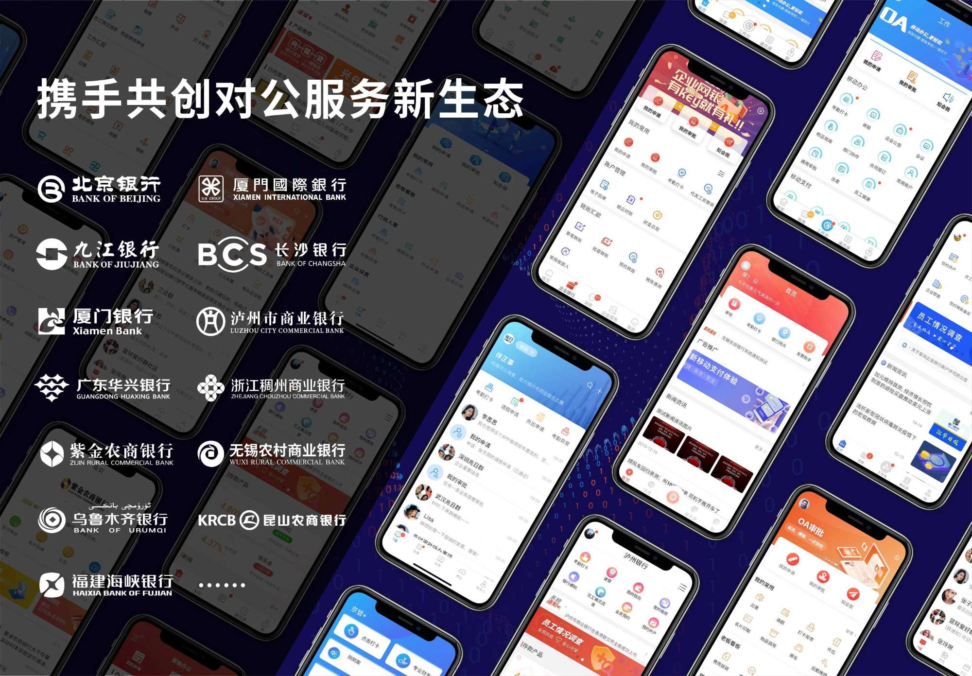 擁抱信創(chuàng)國(guó)產(chǎn)化浪潮 銀企通實(shí)現(xiàn)全面信創(chuàng)適配 擁抱信創(chuàng)國(guó)產(chǎn)化浪潮 銀企通實(shí)現(xiàn)全面信創(chuàng)適配