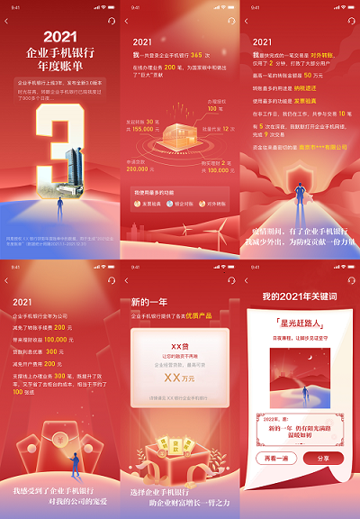 場景金融新玩法,兆日科技“對公年度賬單”刷新銀行對公新體驗! 場景金融新玩法,兆日科技“對公年度賬單”刷新銀行對公新體驗!