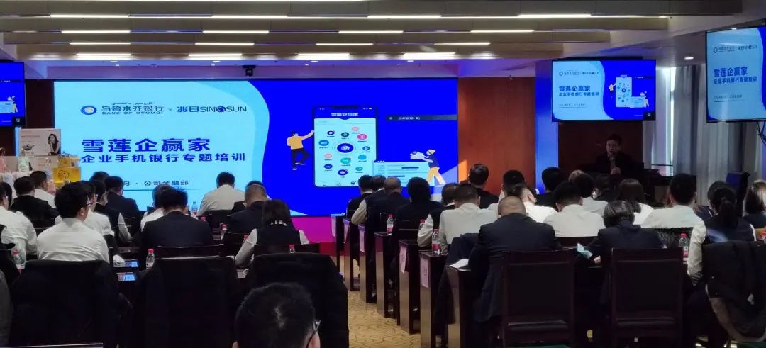 兆日科技產(chǎn)品專題培訓(xùn) 搶占對公場景營銷制高點
