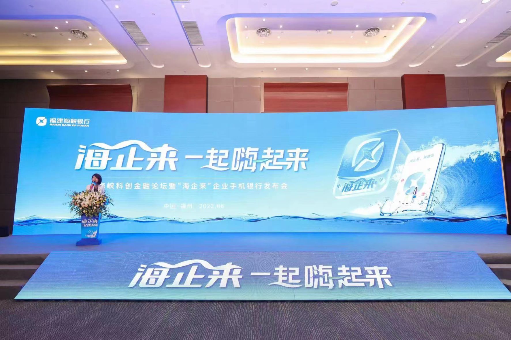 兆日科技攜手海峽銀行，對(duì)公數(shù)字化轉(zhuǎn)型乘風(fēng)啟航！