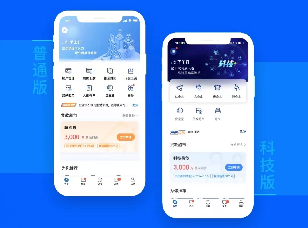 兆日科技攜手海峽銀行，對(duì)公數(shù)字化轉(zhuǎn)型乘風(fēng)啟航！