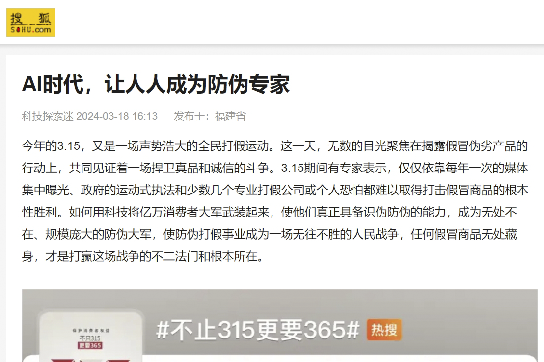 “紙紋標(biāo)簽”首秀！引發(fā)全網(wǎng)關(guān)注！