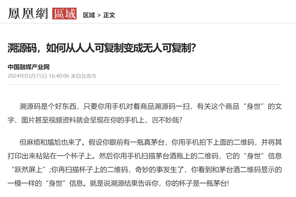 “紙紋標(biāo)簽”首秀！引發(fā)全網(wǎng)關(guān)注！