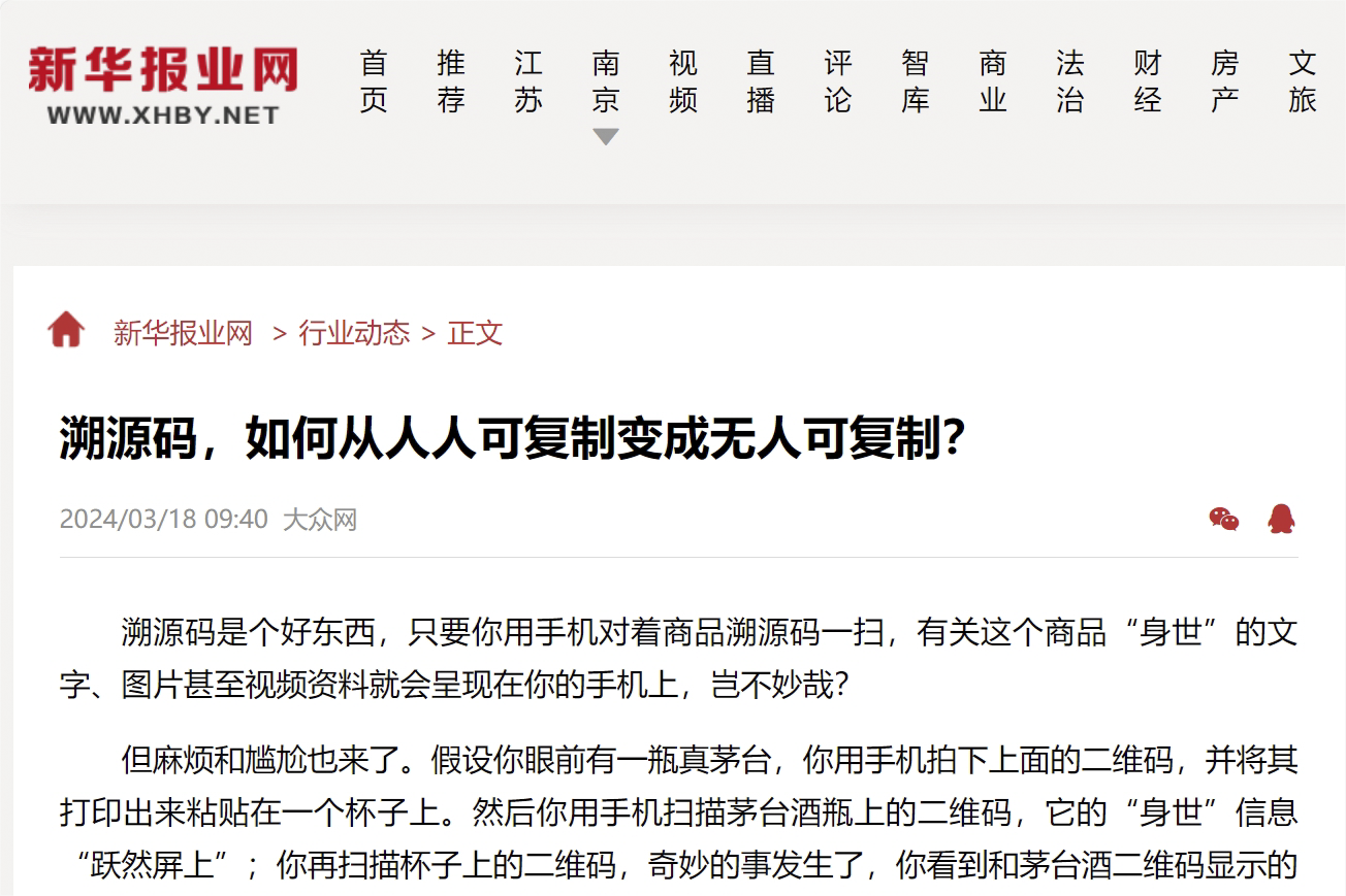 “紙紋標(biāo)簽”首秀！引發(fā)全網(wǎng)關(guān)注！