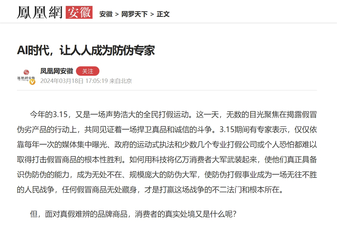 “紙紋標(biāo)簽”首秀！引發(fā)全網(wǎng)關(guān)注！