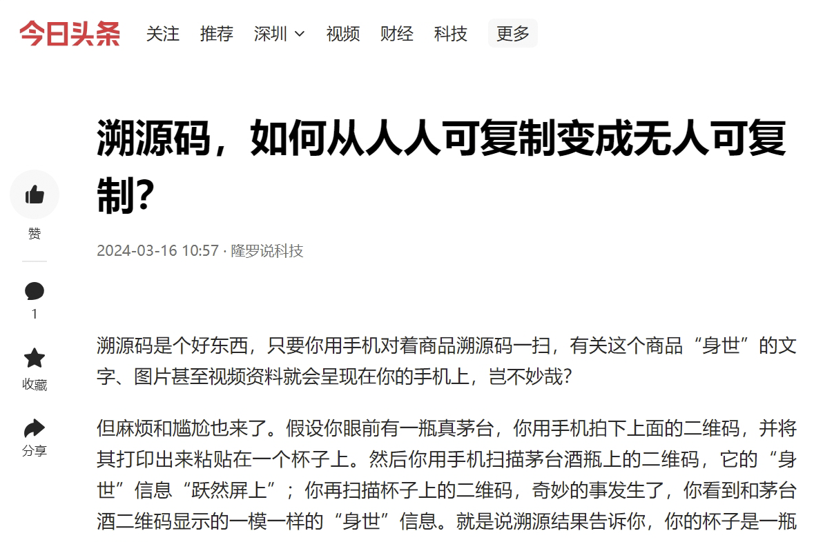 “紙紋標(biāo)簽”首秀！引發(fā)全網(wǎng)關(guān)注！
