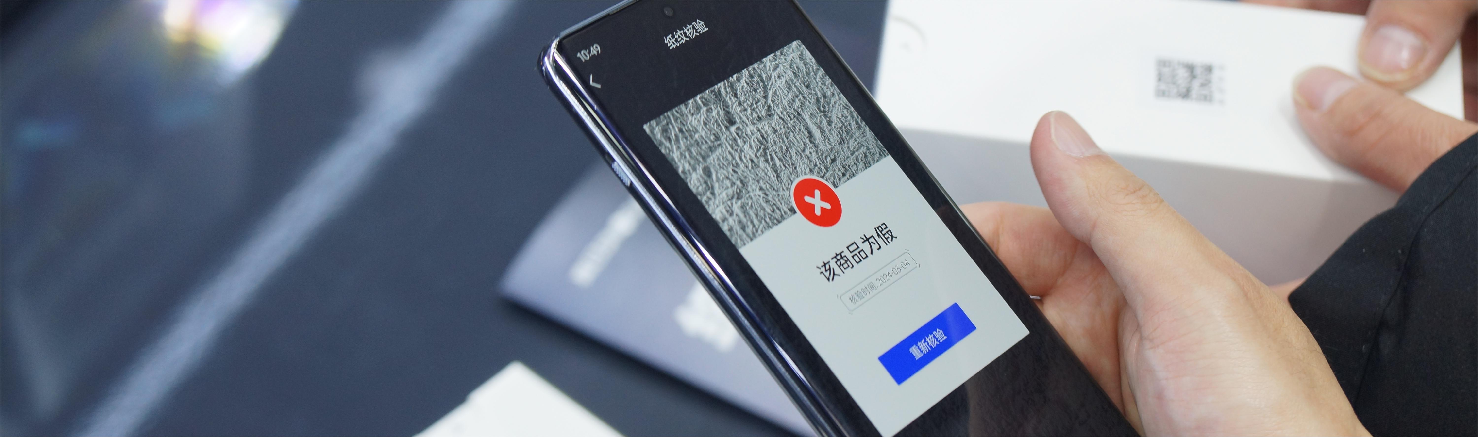 “紙紋標(biāo)簽”首秀！引發(fā)全網(wǎng)關(guān)注！