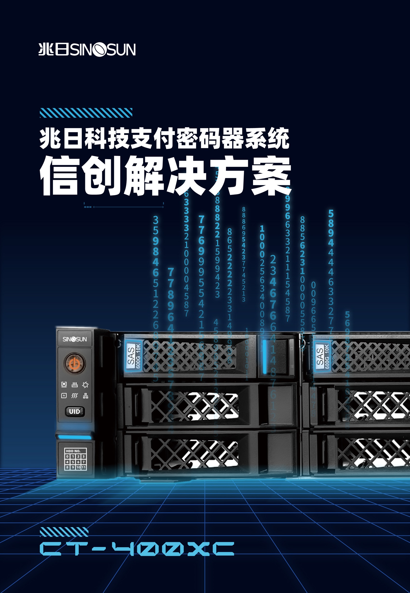 榮耀加冕!兆日科技在CFS 2024財(cái)經(jīng)峰會(huì)攬獲雙獎(jiǎng) 榮耀加冕!兆日科技在CFS 2024財(cái)經(jīng)峰會(huì)攬獲雙獎(jiǎng)