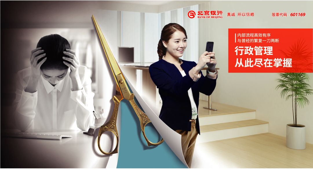 【動(dòng)畫版】“守初心 秉真心 用匠心 惠民營(yíng)” 北京銀行發(fā)布“京管+”企業(yè)手機(jī)銀行產(chǎn)品 【動(dòng)畫版】“守初心 秉真心 用匠心 惠民營(yíng)” 北京銀行發(fā)布“京管+”企業(yè)手機(jī)銀行產(chǎn)品