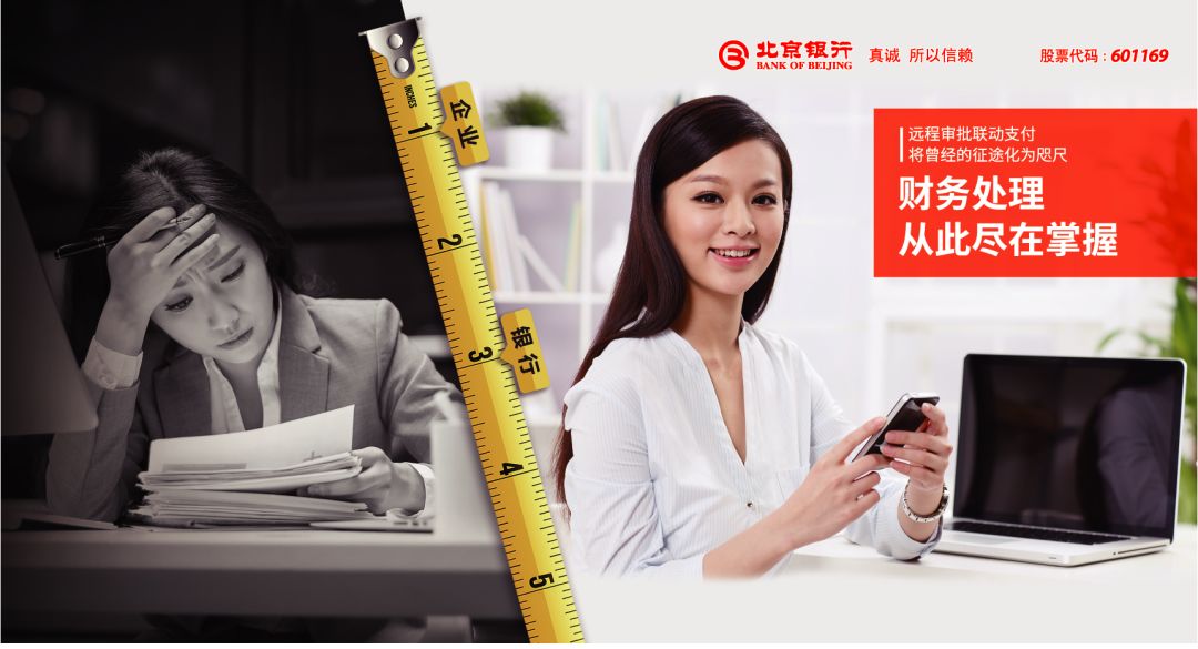 【動(dòng)畫版】“守初心 秉真心 用匠心 惠民營(yíng)” 北京銀行發(fā)布“京管+”企業(yè)手機(jī)銀行產(chǎn)品 【動(dòng)畫版】“守初心 秉真心 用匠心 惠民營(yíng)” 北京銀行發(fā)布“京管+”企業(yè)手機(jī)銀行產(chǎn)品