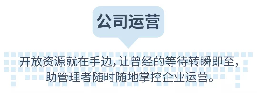 【動(dòng)畫版】“守初心 秉真心 用匠心 惠民營(yíng)” 北京銀行發(fā)布“京管+”企業(yè)手機(jī)銀行產(chǎn)品 【動(dòng)畫版】“守初心 秉真心 用匠心 惠民營(yíng)” 北京銀行發(fā)布“京管+”企業(yè)手機(jī)銀行產(chǎn)品