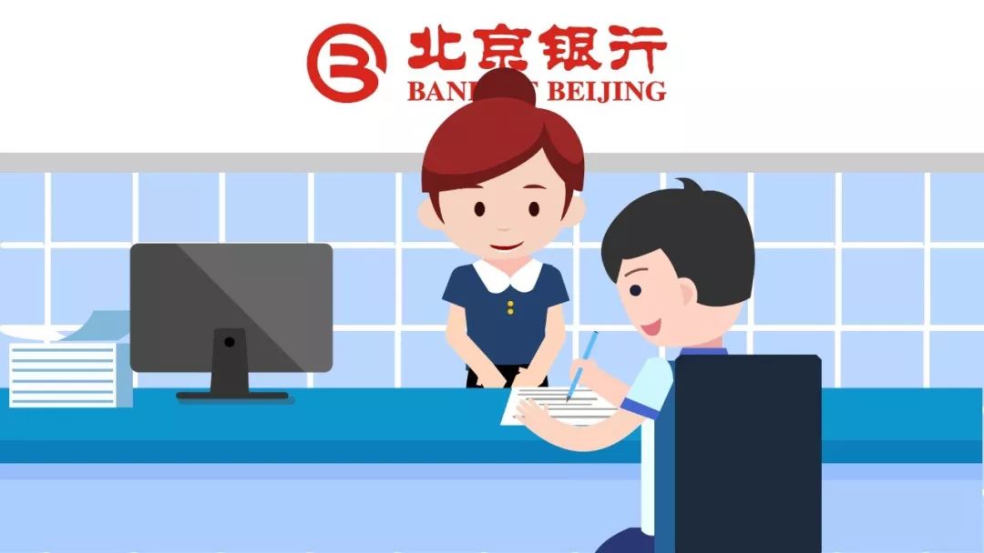 【動(dòng)畫版】“守初心 秉真心 用匠心 惠民營(yíng)” 北京銀行發(fā)布“京管+”企業(yè)手機(jī)銀行產(chǎn)品 【動(dòng)畫版】“守初心 秉真心 用匠心 惠民營(yíng)” 北京銀行發(fā)布“京管+”企業(yè)手機(jī)銀行產(chǎn)品