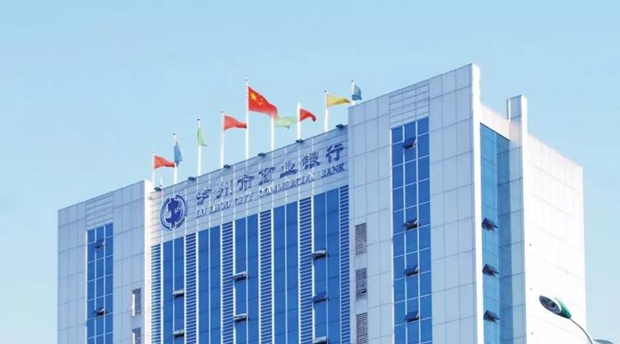 瀘州市商業(yè)銀行“銀企通對公創(chuàng)新業(yè)務(wù)平臺”正式啟動 瀘州市商業(yè)銀行“銀企通對公創(chuàng)新業(yè)務(wù)平臺”正式啟動