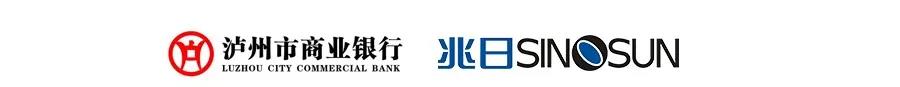 瀘州市商業(yè)銀行“銀企通對公創(chuàng)新業(yè)務(wù)平臺”正式啟動 瀘州市商業(yè)銀行“銀企通對公創(chuàng)新業(yè)務(wù)平臺”正式啟動