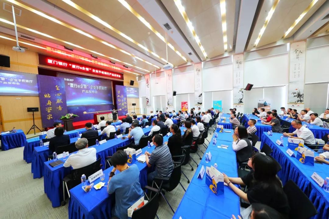 “廈行e企管”企業(yè)手機銀行正式發(fā)布 “廈行e企管”企業(yè)手機銀行正式發(fā)布