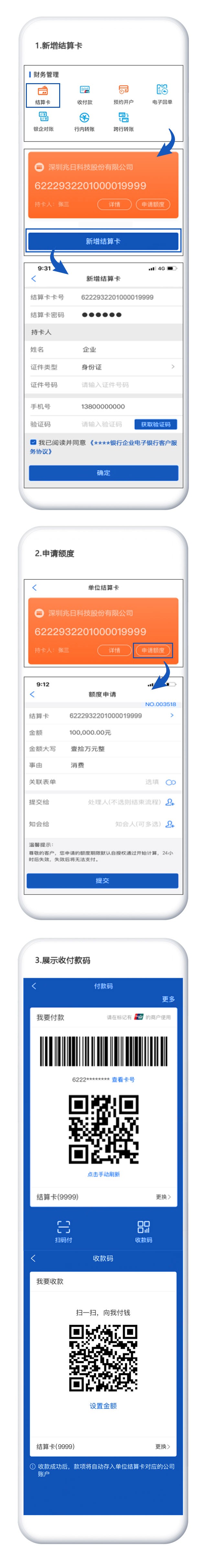 銀企通企業(yè)二維碼收付款新功能上線,支付管家 “碼”上解決! 銀企通企業(yè)二維碼收付款新功能上線,支付管家 “碼”上解決!